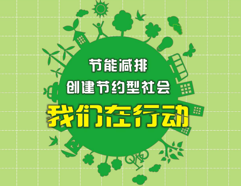 60Hz变频电源在节能减排中的应用